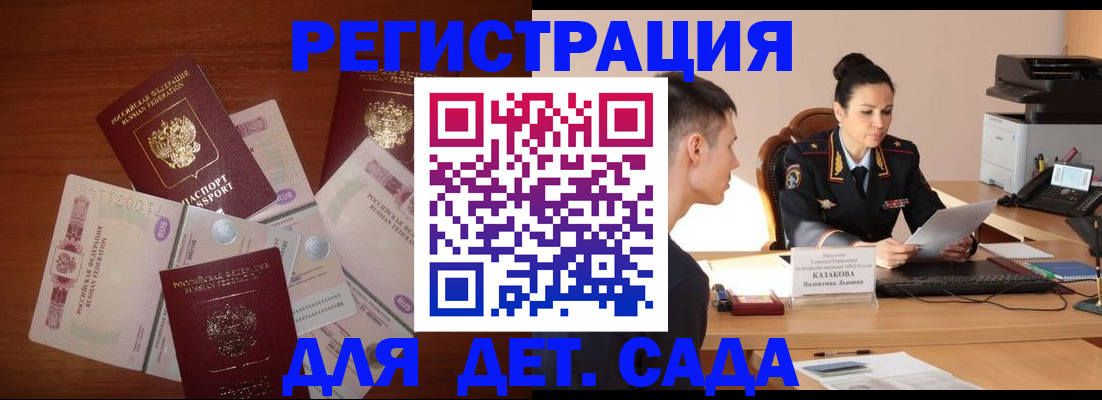 прописка законно в Калужской области