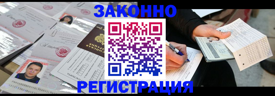 временная регистрация в Калужской области