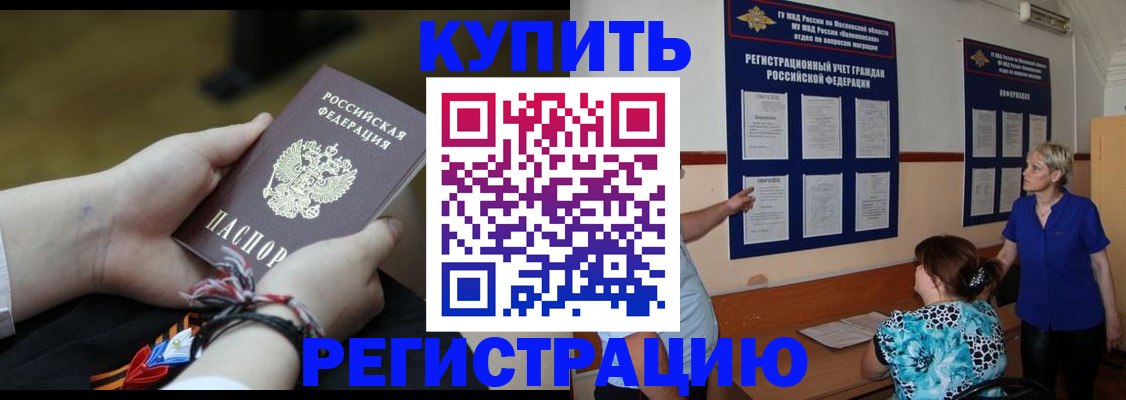 прописка законно в Калужской области