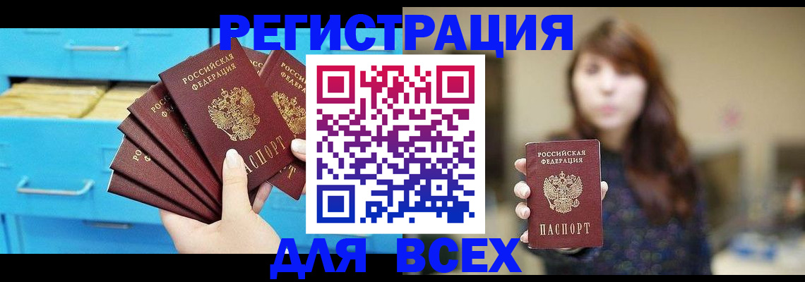 купить прописку в Калужской области