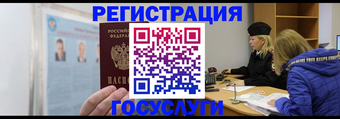прописка для работы в Калужской области