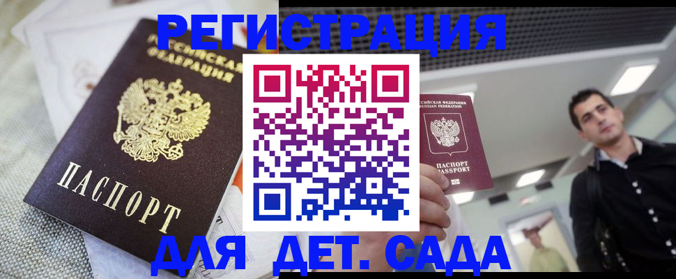 временная регистрация купить в Калужской области