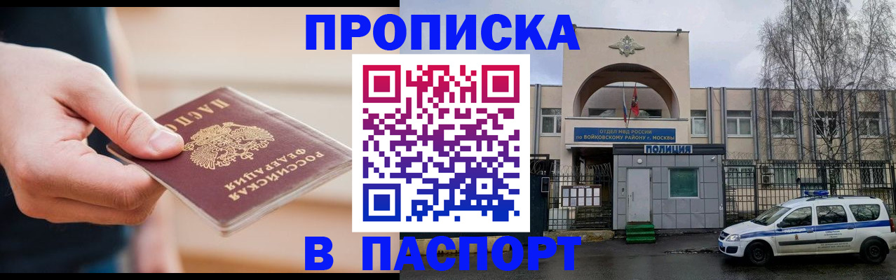 прописка для работы в Калужской области