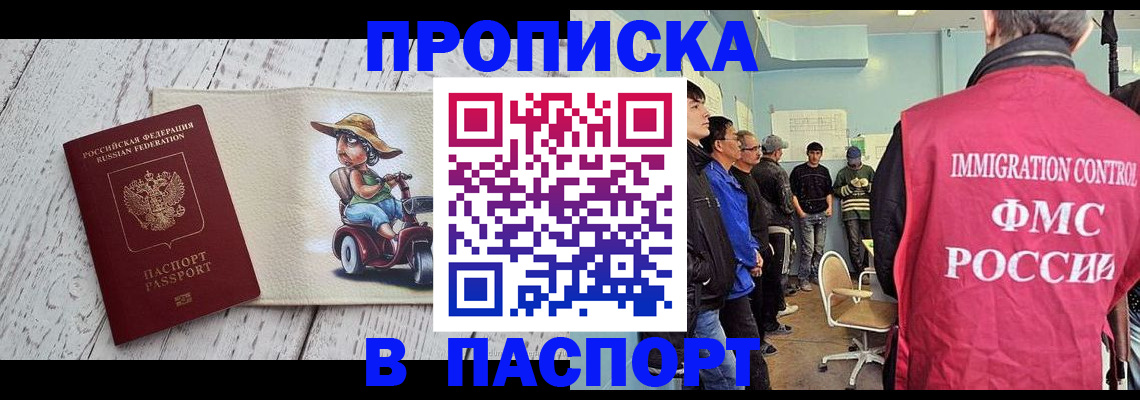 временная регистрация недорого в Калужской области