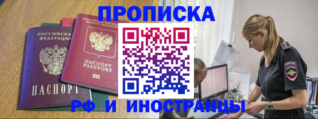 прописка в квартире в Калужской области
