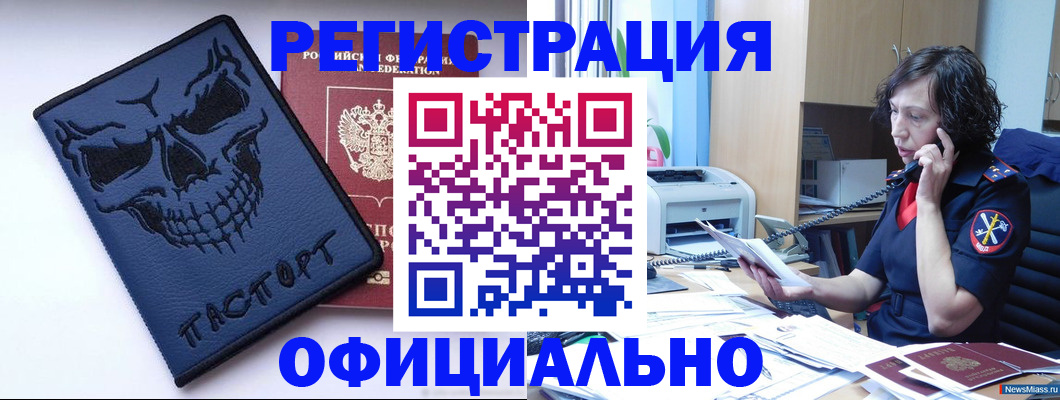 миграционный учет в Калужской области