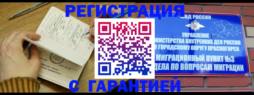 временная регистрация собственник в Калужской области